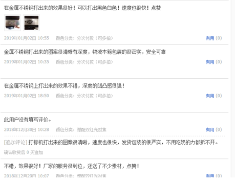 看下网友是如何评价 进口和国产香蕉视频你懂的打标机哪个好?这个问题的