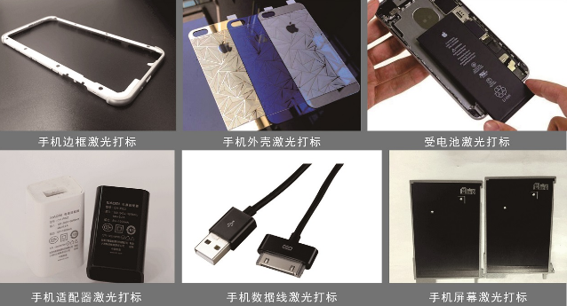 香蕉视频你懂的打标机在通讯电子行业的应用及其案例分析
