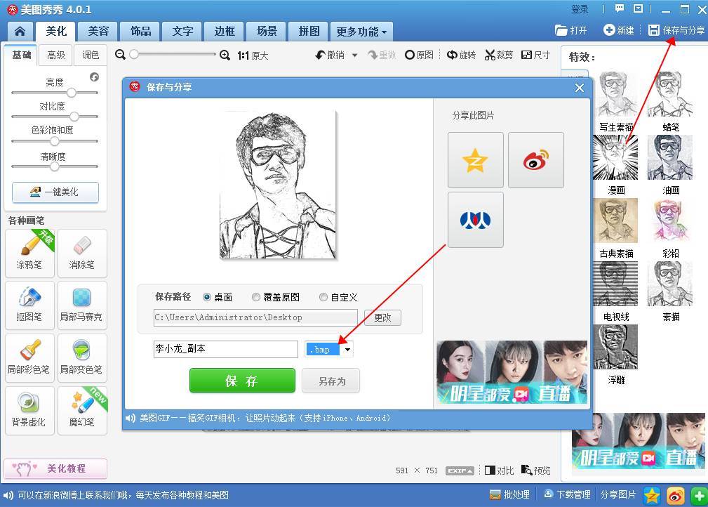 香蕉视频你懂的打标机打出的图片