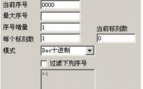 如何使用香蕉视频你懂的打标机软件ezcad中的变量文本打序列号？