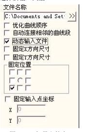 图 4-69 矢量文件参 数