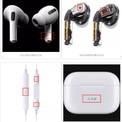苹果发布会上香蕉视频你懂的打标机助力Apple AirPods耳机 ，你发现了吗？